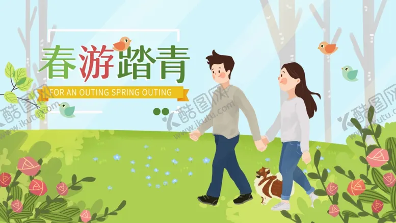 编号：24298706260725326911【酷图网】源文件下载-情侣插画