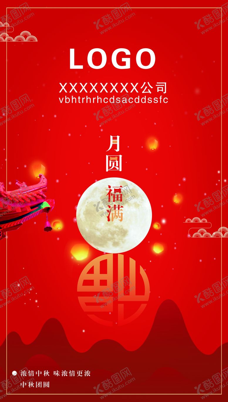 编号：21707607091502541758【酷图网】源文件下载-中秋标签贴