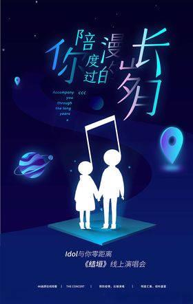 音乐节