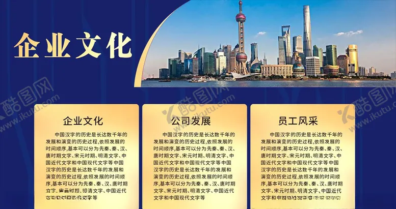 编号：16230406290736521648【酷图网】源文件下载-企业文化背景墙