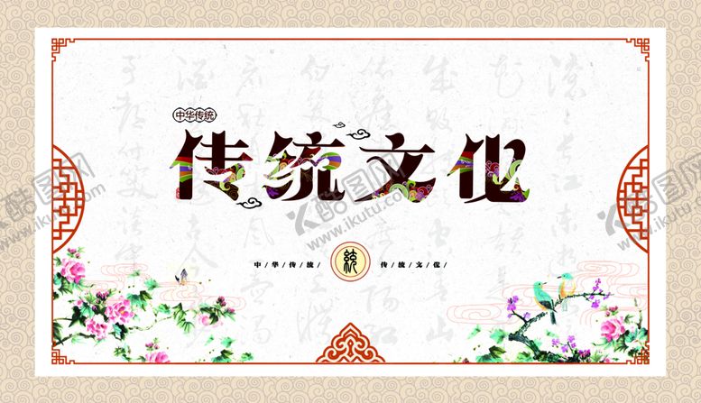 编号：85437109150026236512【酷图网】源文件下载-传统文化书法瓷器