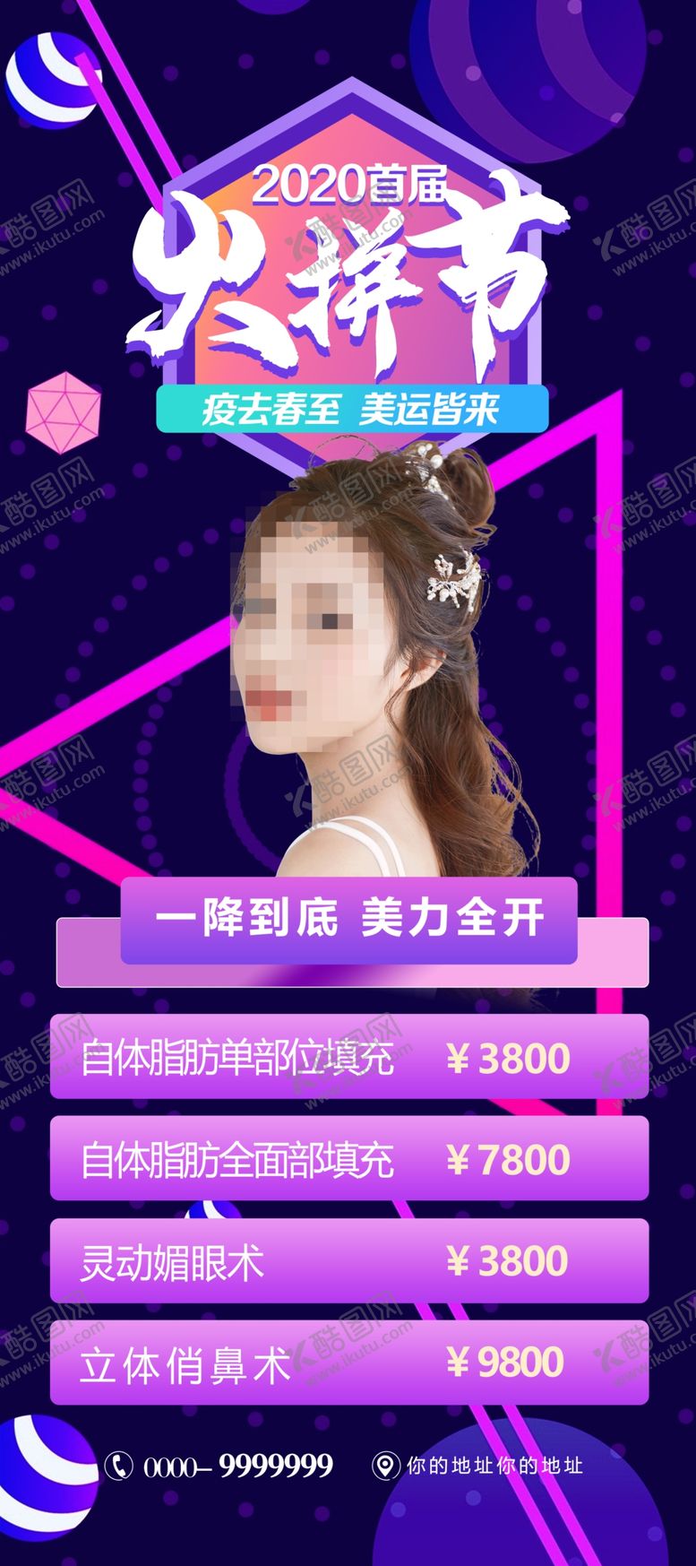 编号：37858206261652181489【酷图网】源文件下载-火拼节