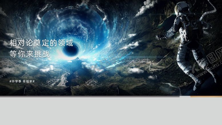 编号：40882407071650325241【酷图网】源文件下载-地产宇宙风格微信