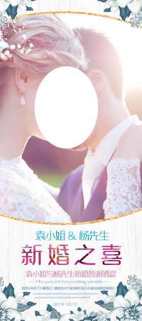 新婚之喜