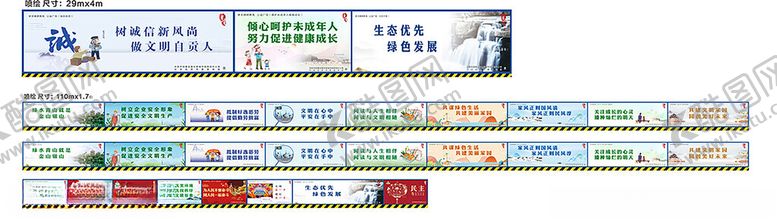 编号：30829507012007586881【酷图网】源文件下载-工地围挡