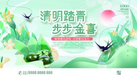 清明节