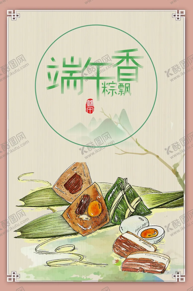 编号：36743403281154457300【酷图网】源文件下载-端午节