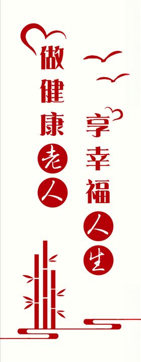 文化墙雕刻敬老院文化墙