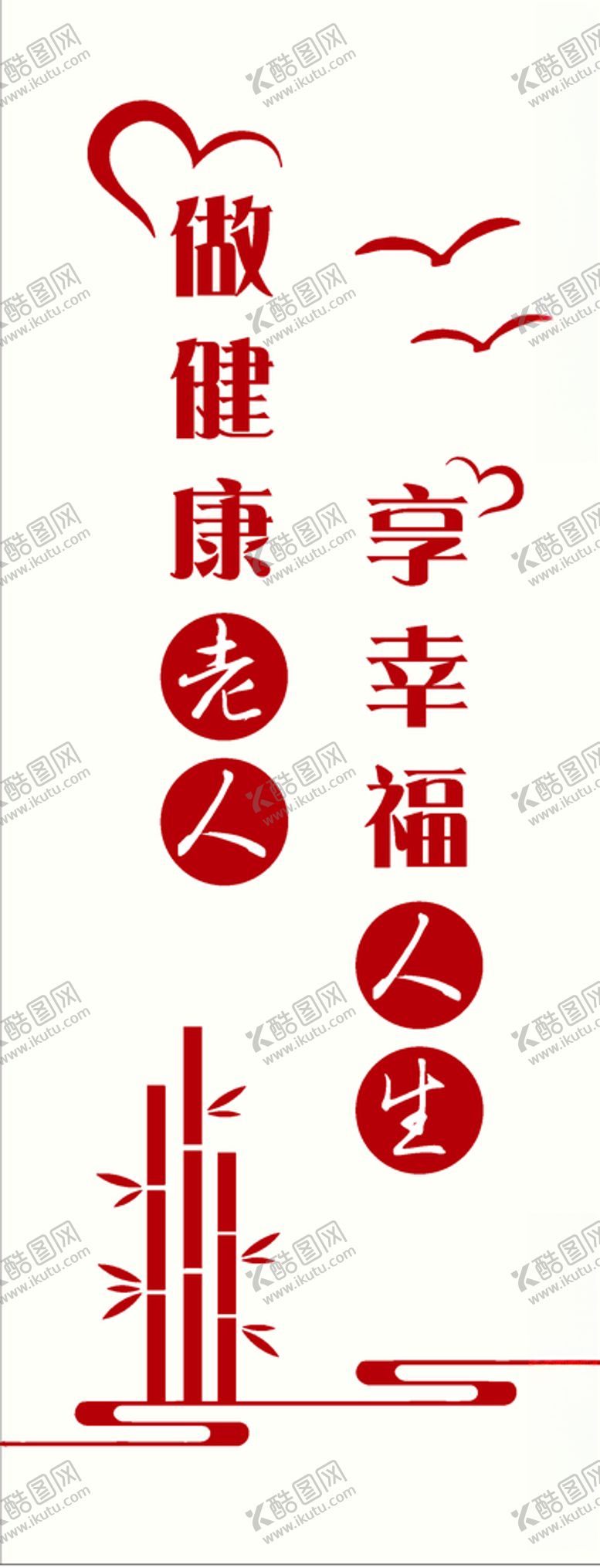 编号：49264909131457348889【酷图网】源文件下载-文化墙雕刻敬老院文化墙