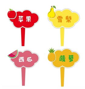 幼儿园班牌