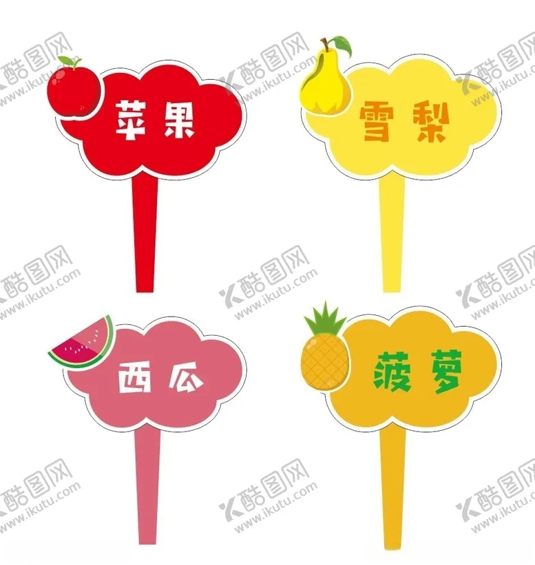 编号：91068406281117029843【酷图网】源文件下载-幼儿园班牌