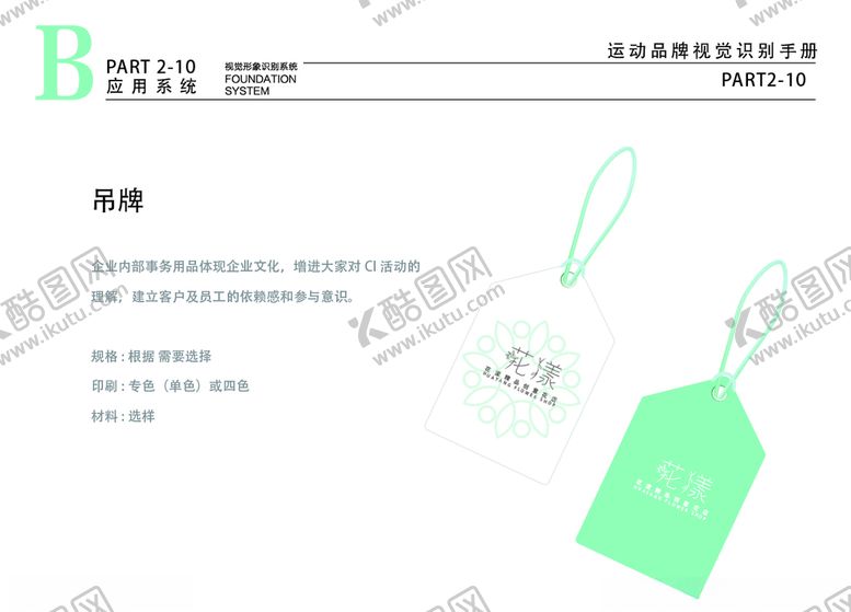 编号：88491310300617419231【酷图网】源文件下载-小清新花店VILOGO吊牌