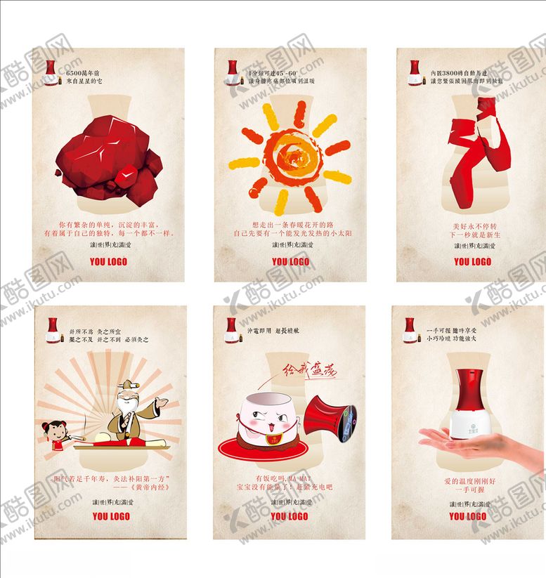 编号：77966609112032214679【酷图网】源文件下载-创意电子产品海报