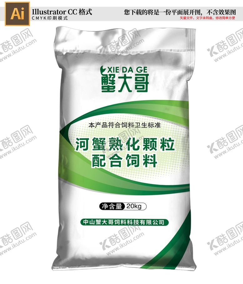 编号：26719009131033406980【酷图网】源文件下载-水产饲料包装袋设计图