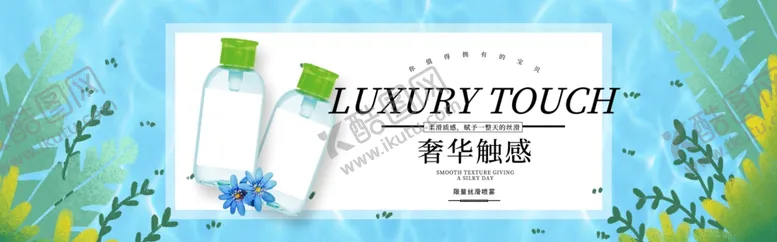 编号：83305206271455057573【酷图网】源文件下载-化妆品海报