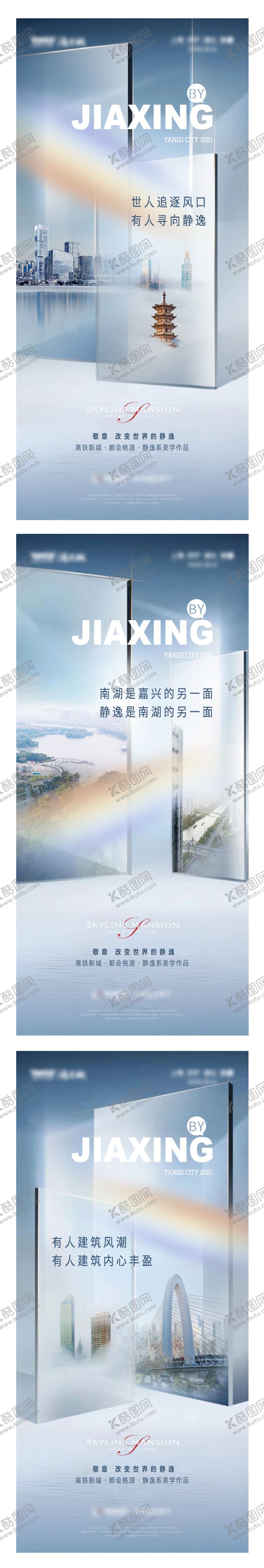 编号：91629611101720166699【酷图网】源文件下载-地产品牌刷屏海报
