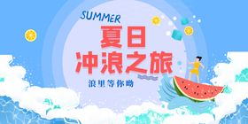 夏日水上世界