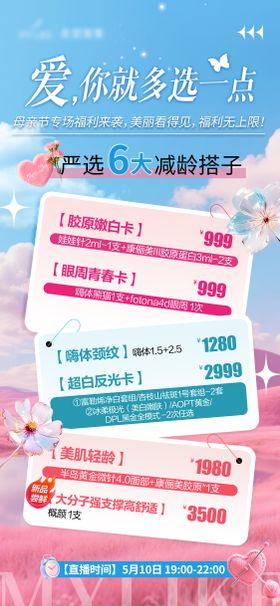 直播氛围图