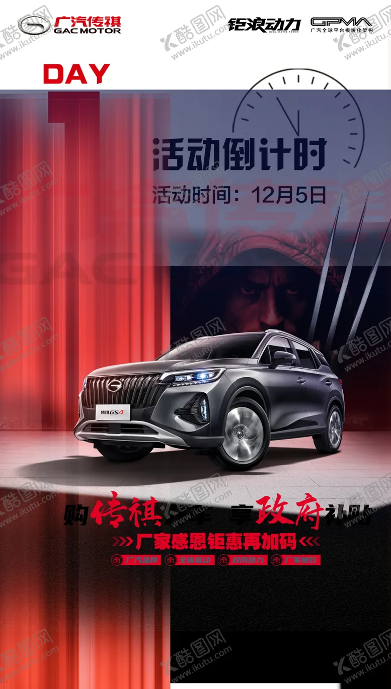 编号：10543603160224203037【酷图网】源文件下载-倒计时