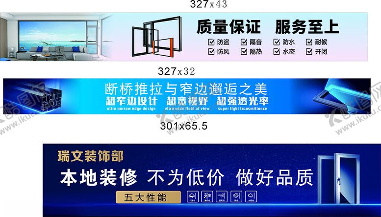 编号：19251409220011307752【酷图网】源文件下载-门窗