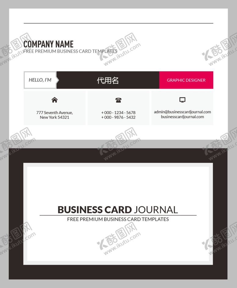 编号：23185609290549101562【酷图网】源文件下载-创意名片