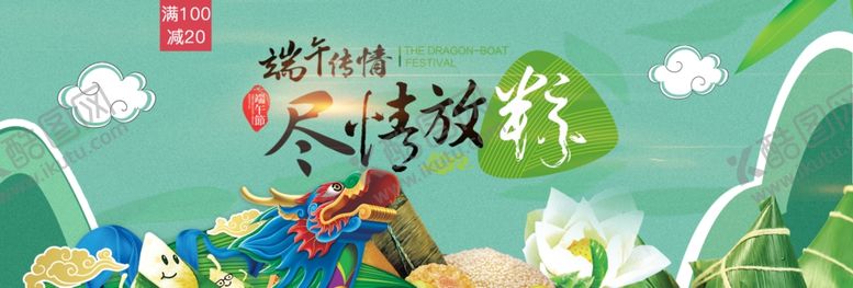 编号：31854610010822266929【酷图网】源文件下载-端午节海报