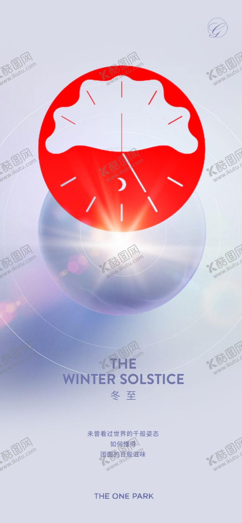 编号：96436706251006143811【酷图网】源文件下载-冬至时间秀稿