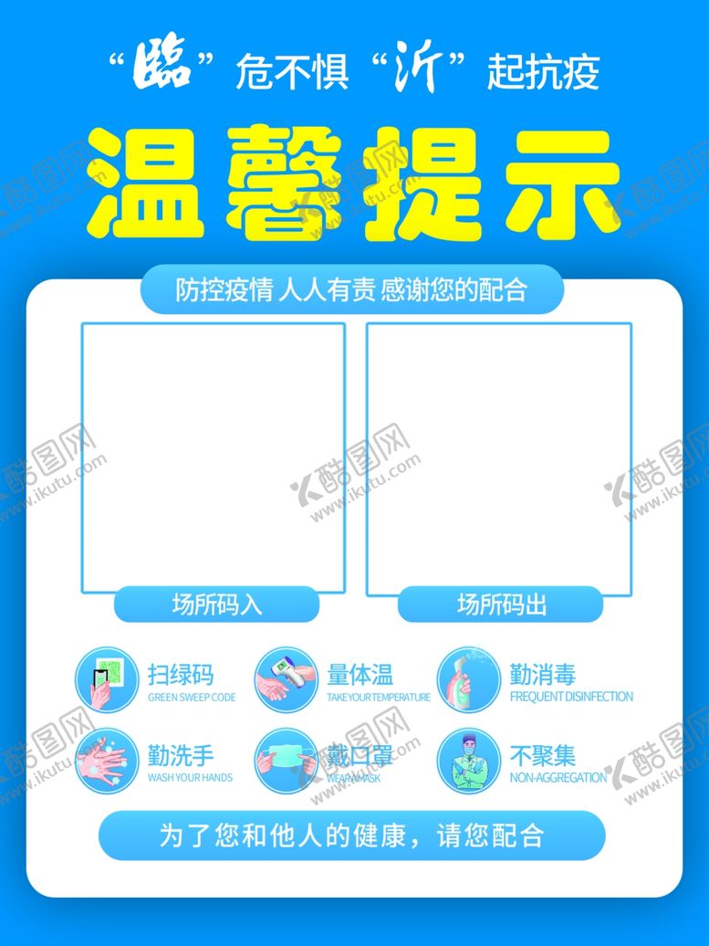 编号：41892009271026420163【酷图网】源文件下载-场所码