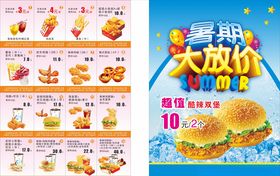 汉堡店彩页