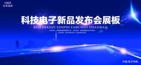 发布会海报
