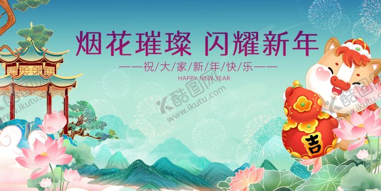 编号：31646601042012301998【酷图网】源文件下载-烟花闪耀迎新年喜庆画面