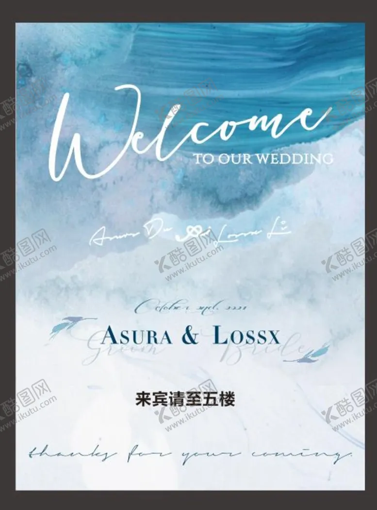 编号：34606101272221409803【酷图网】源文件下载-婚礼水牌