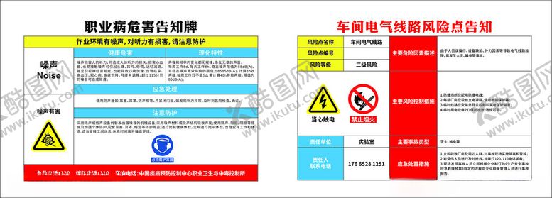 编号：23939411021754455044【酷图网】源文件下载-安全警示牌