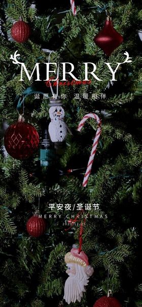 圣诞节海报日模板灯箱元素户外广告