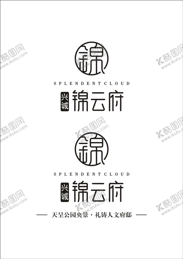 编号：43169010080739181807【酷图网】源文件下载-锦云府logo