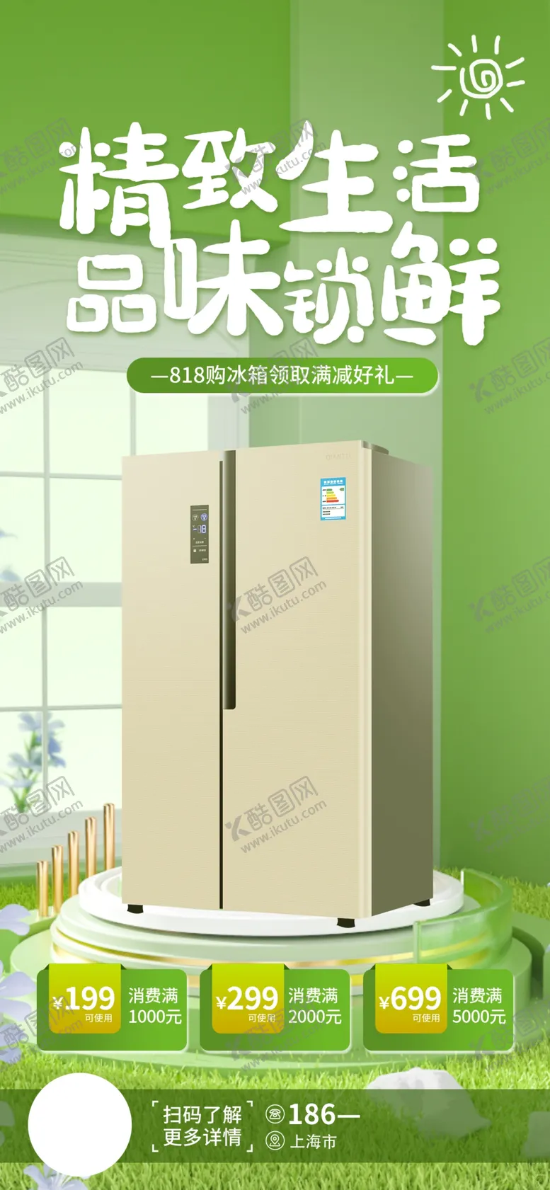 编号：35987102181852147843【酷图网】源文件下载-家电数码海报