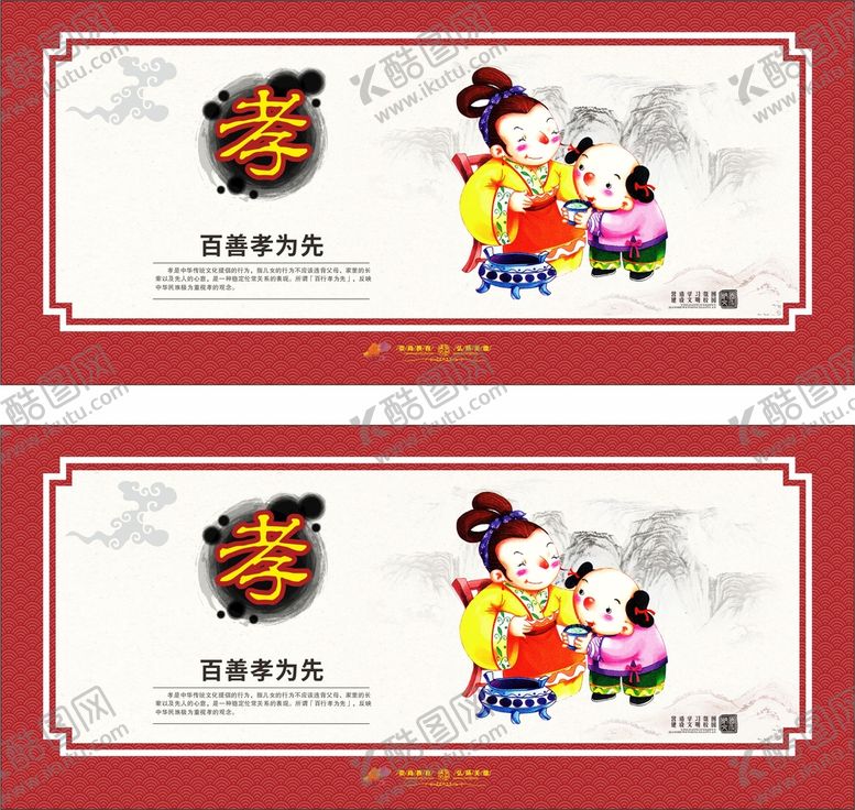编号：11657610221007051586【酷图网】源文件下载-校园文化展板海报