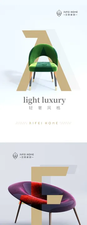 家具海报
