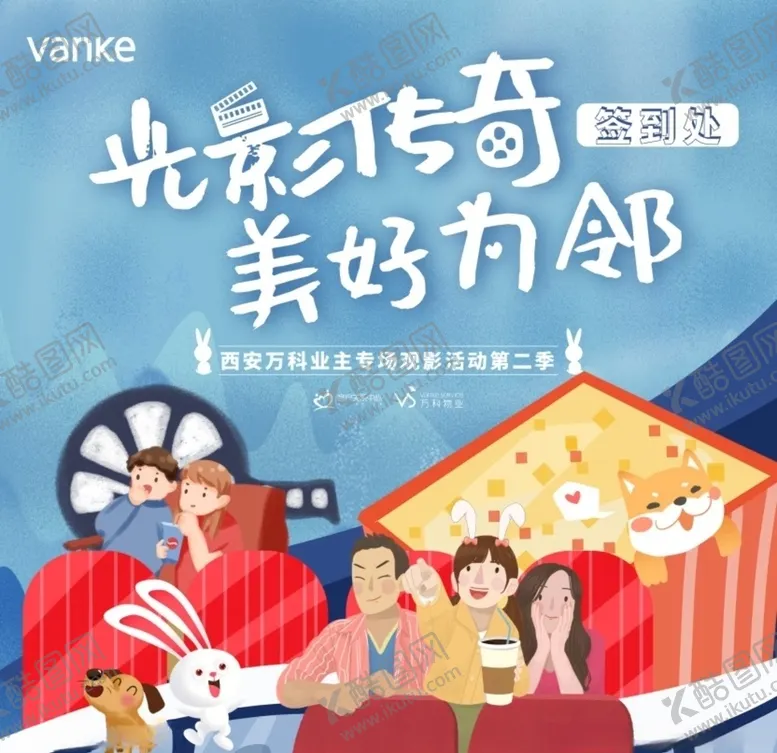 编号：40712806211919066087【酷图网】源文件下载-光影传奇美好为邻