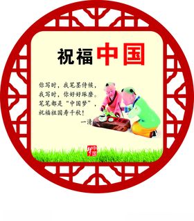 文明城市