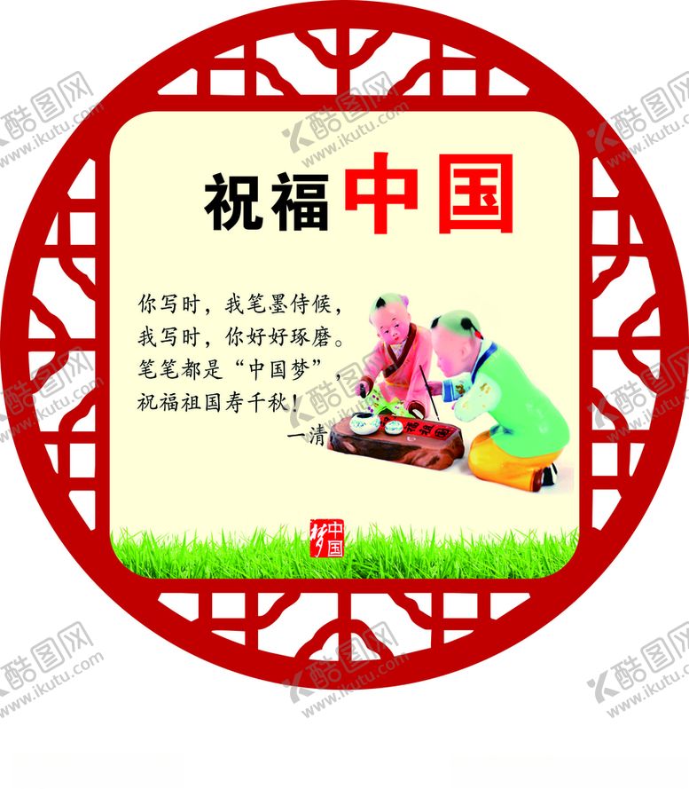 编号：62042810220036365350【酷图网】源文件下载-文明城市