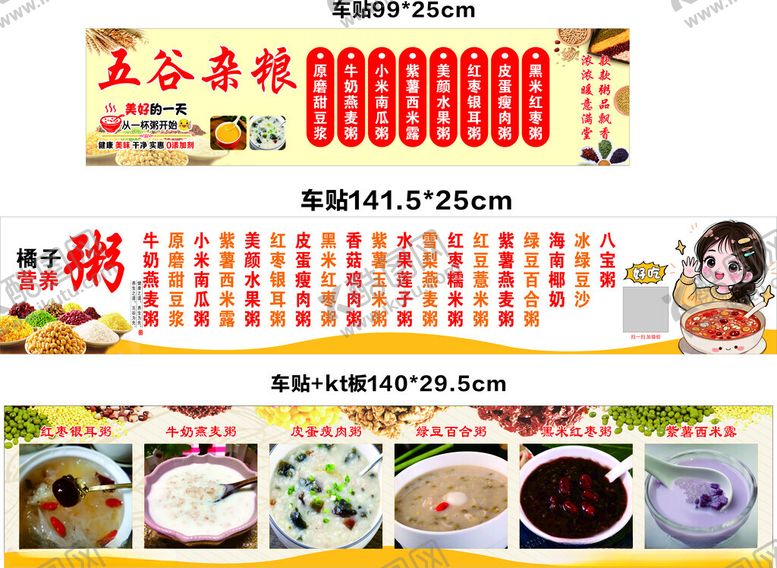 编号：91784204030004059586【酷图网】源文件下载-五谷杂粮粥