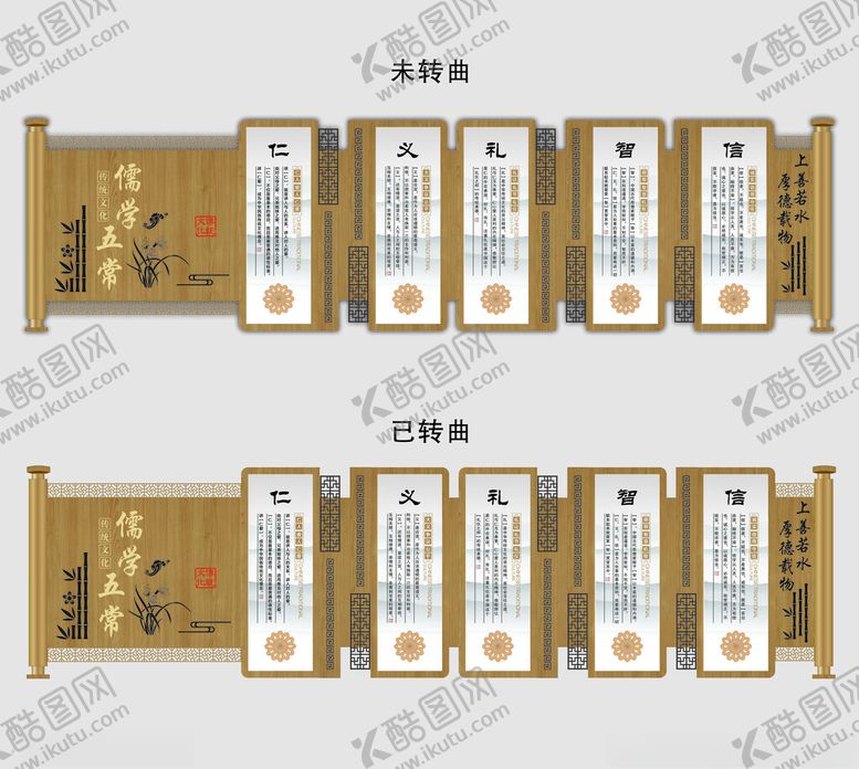 编号：45561905180931296592【酷图网】源文件下载-儒家文化墙
