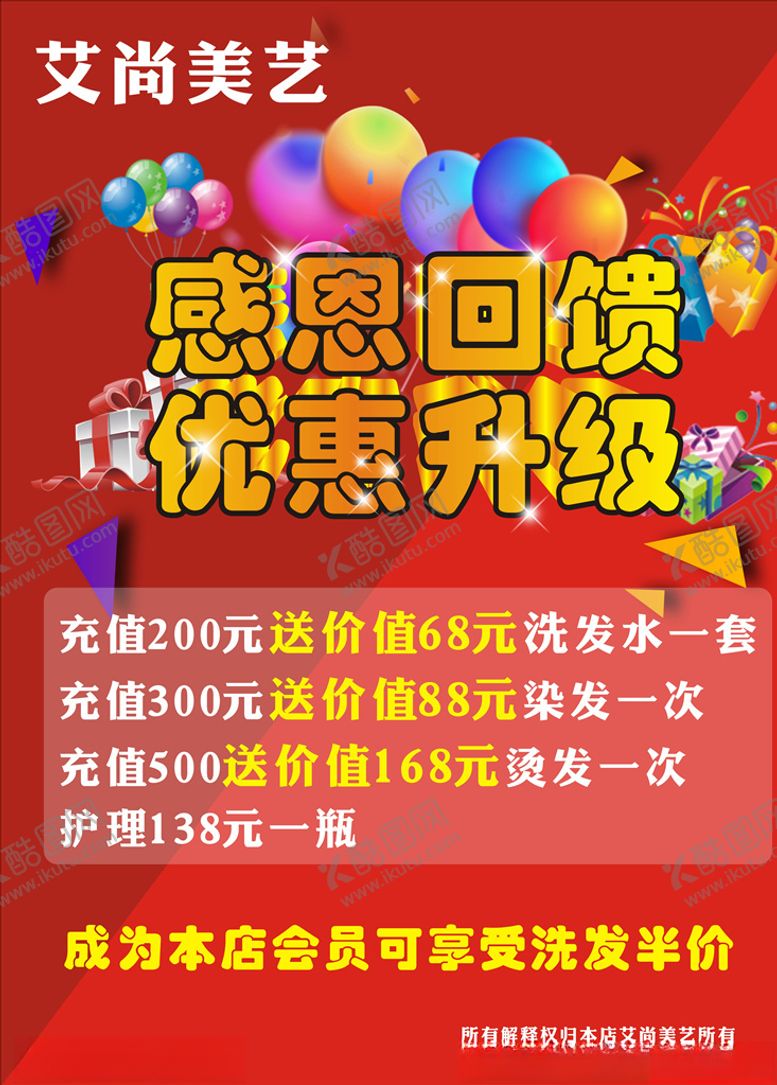 编号：27629505030233296414【酷图网】源文件下载-感恩回馈