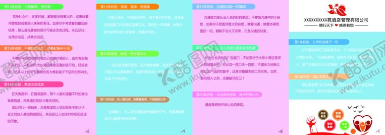 编号：44804610302021459513【酷图网】源文件下载-企业手册4折页