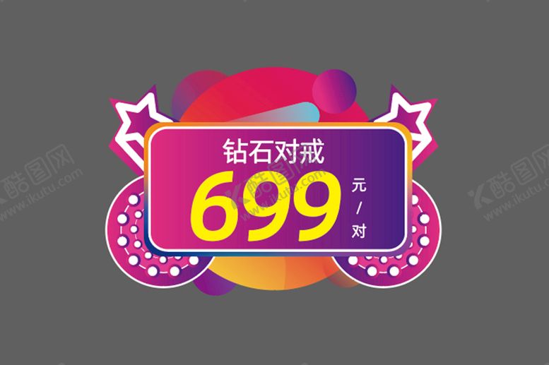 编号：02754610062322096503【酷图网】源文件下载-双12吊旗