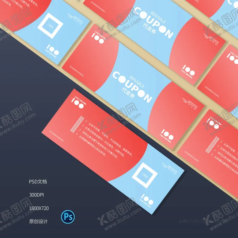 编号：83636904180614474598【酷图网】源文件下载-代金券