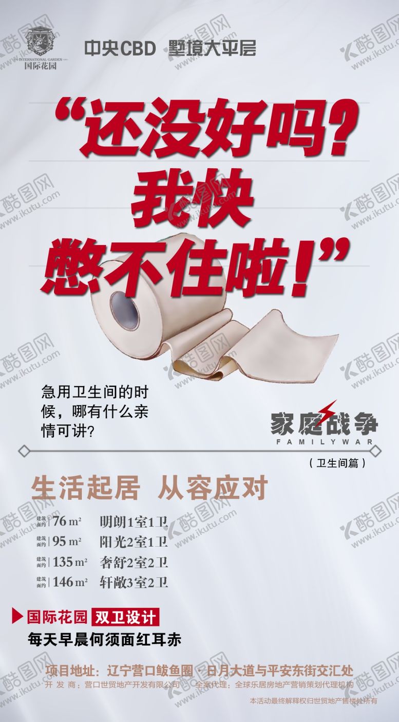 编号：16113010040800421802【酷图网】源文件下载-房地产项目海报朋友圈