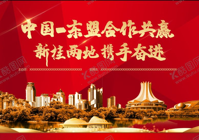 编号：20914103280757454519【酷图网】源文件下载-展会背景设计喜庆背景