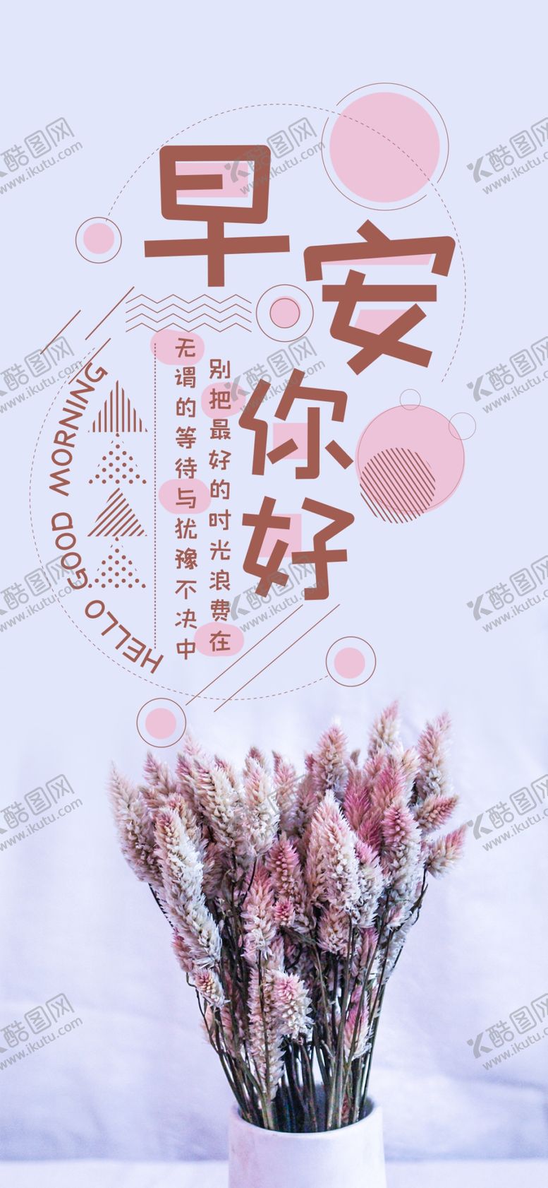 编号：74033405130004221429【酷图网】源文件下载-手机壁纸